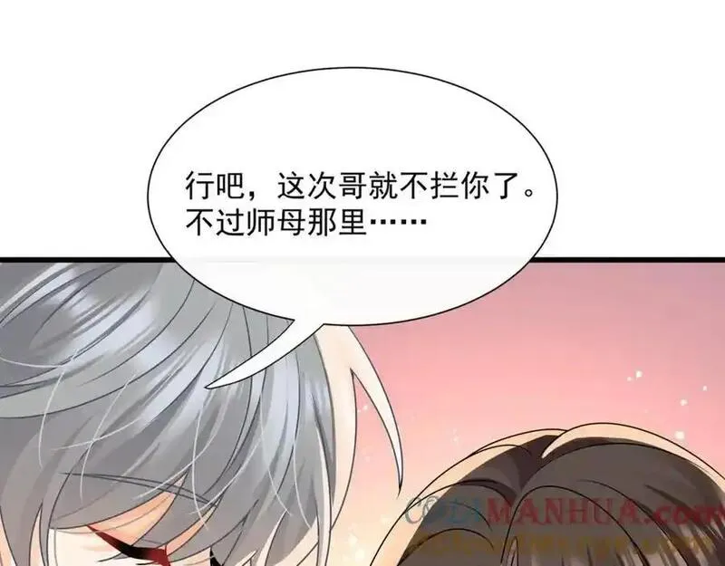 偷欢漫画,第28话你觉得陆兆和怎么样17图