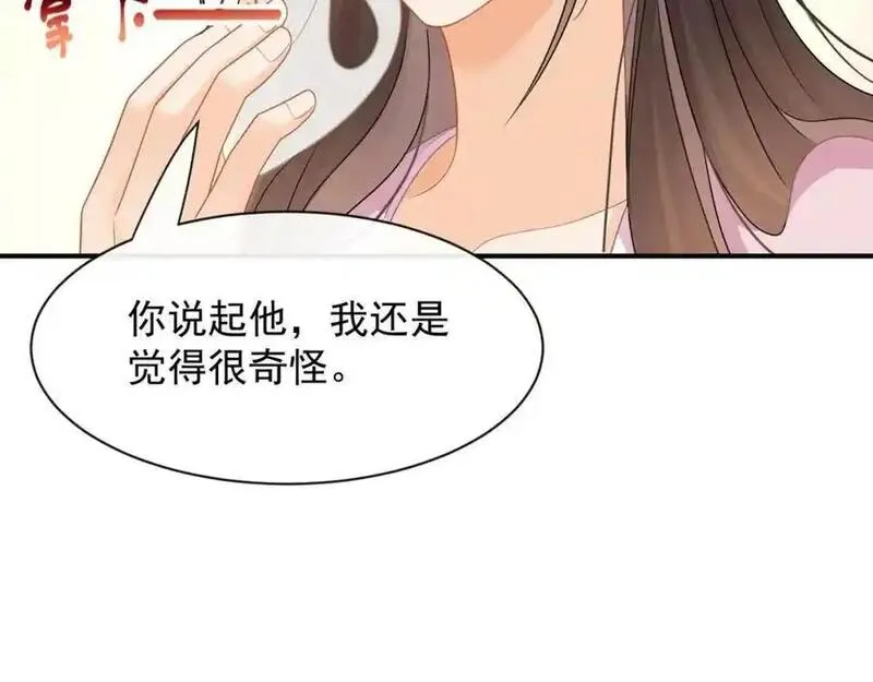 偷听心声满朝文武等我上朝全集漫画,第29话江临怀疑我了？42图