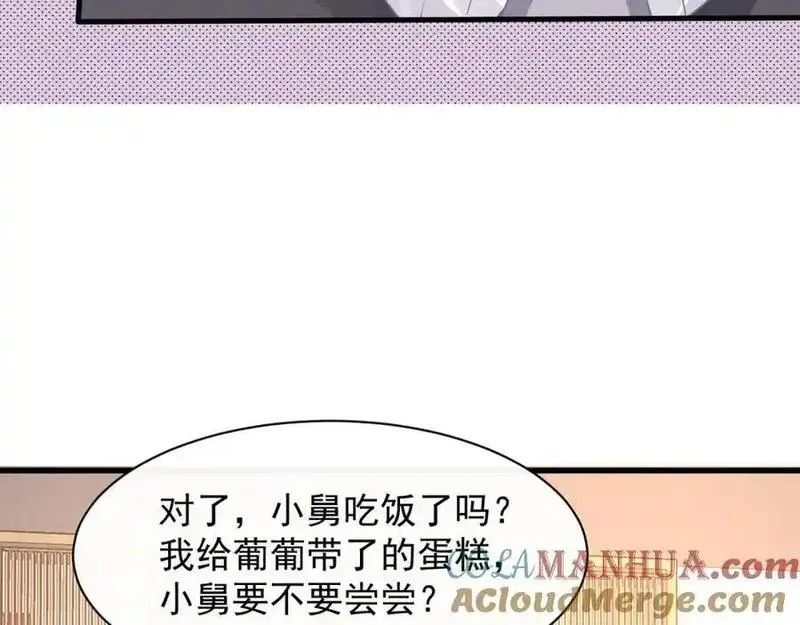 偷鸡不成蚀把米是什么意思漫画,第30话江临&ldquo;捉奸&rdquo;？88图