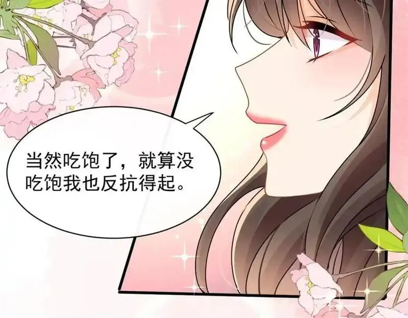 偷鸡不成蚀把米是什么意思漫画,第30话江临&ldquo;捉奸&rdquo;？53图