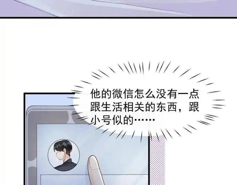 偷鸡不成蚀把米是什么意思漫画,第30话江临&ldquo;捉奸&rdquo;？17图