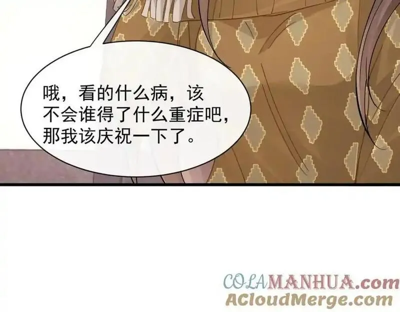 偷摸男性生殖器被拘留多少天漫画,第31话惊险81图