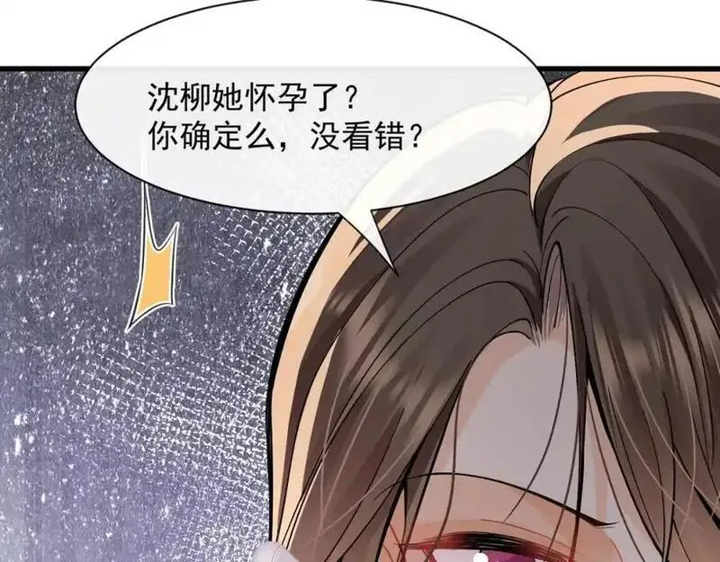 偷摸男性生殖器被拘留多少天漫画,第31话惊险84图