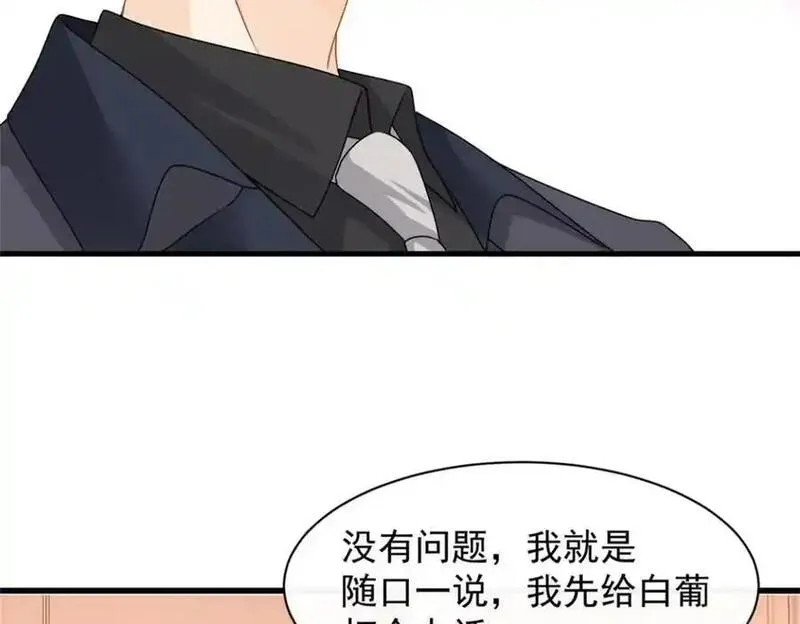 偷摸男性生殖器被拘留多少天漫画,第31话惊险7图