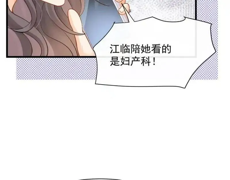 偷摸男性生殖器被拘留多少天漫画,第31话惊险83图