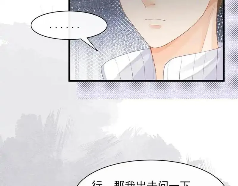 偷摸男性生殖器被拘留多少天漫画,第31话惊险24图