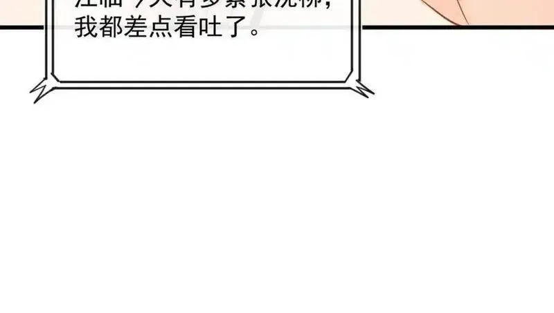 偷摸男性生殖器被拘留多少天漫画,第31话惊险86图