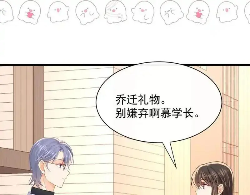 偷功漫画,第32话学长这是在追求我？23图