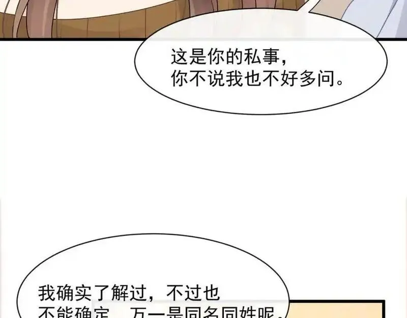 偷功漫画,第32话学长这是在追求我？63图