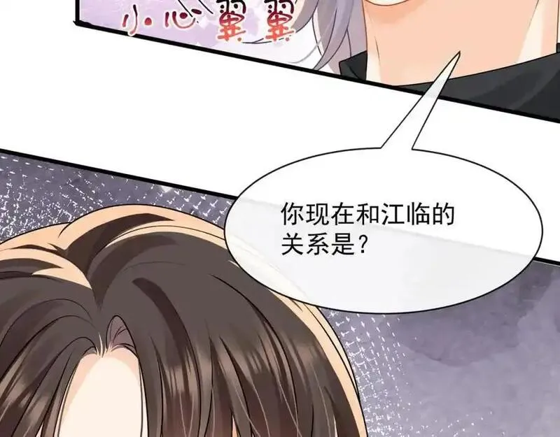 偷功漫画,第32话学长这是在追求我？67图