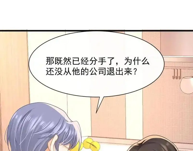 偷功漫画,第32话学长这是在追求我？79图