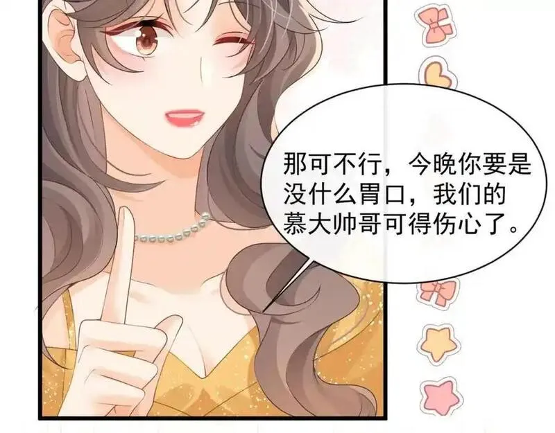 偷功漫画,第32话学长这是在追求我？15图