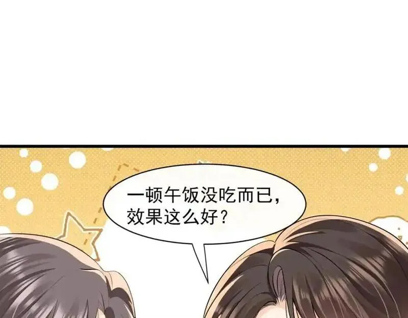 偷功漫画,第32话学长这是在追求我？10图