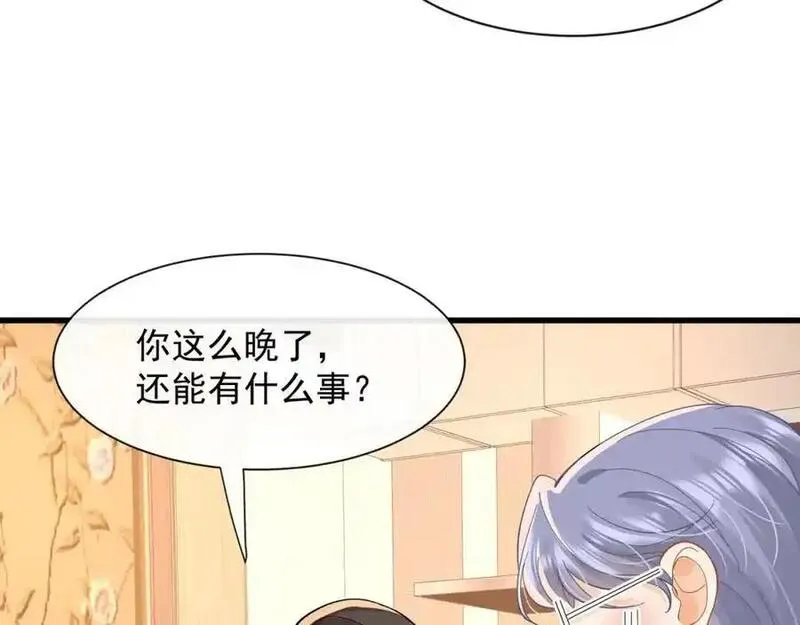 偷功漫画,第32话学长这是在追求我？99图