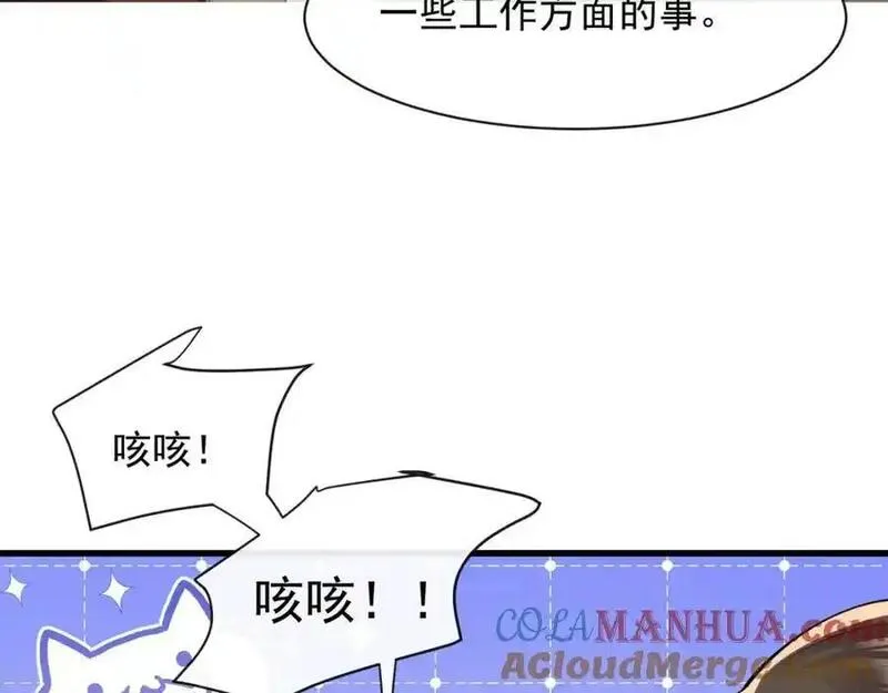 偷功漫画,第32话学长这是在追求我？101图