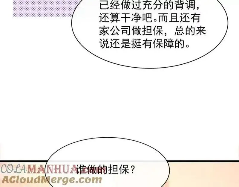 偷功漫画,第32话学长这是在追求我？49图