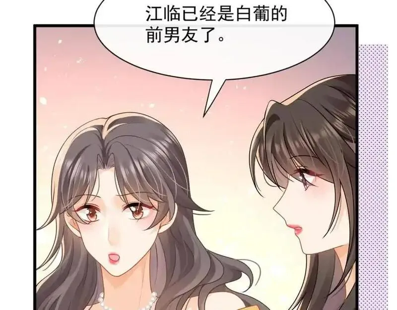 偷功漫画,第32话学长这是在追求我？72图