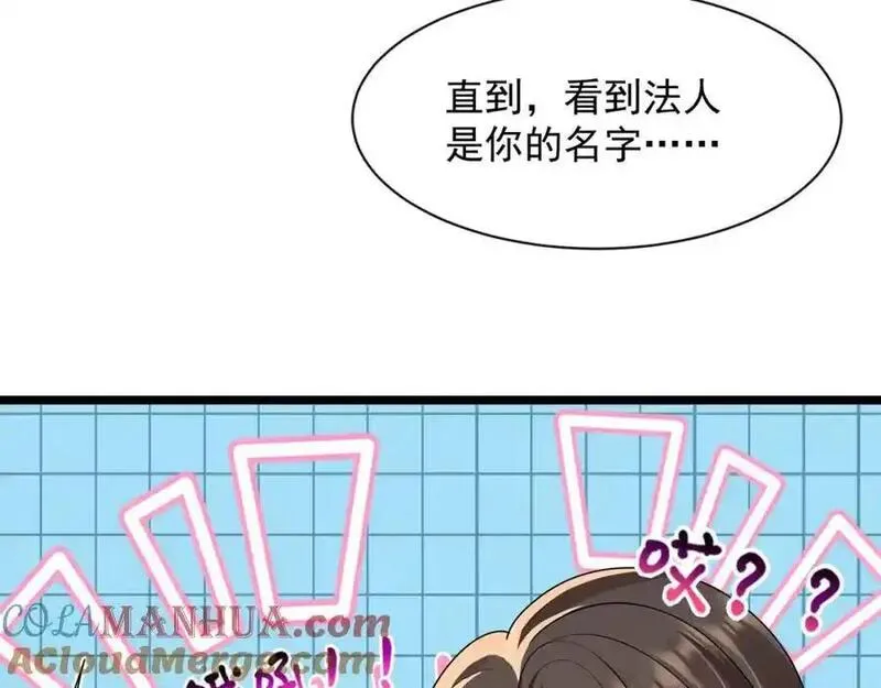 偷功漫画,第32话学长这是在追求我？89图