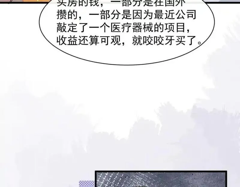 偷功漫画,第32话学长这是在追求我？35图