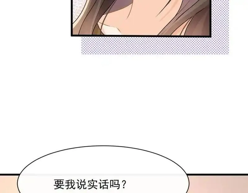 偷功漫画,第32话学长这是在追求我？83图