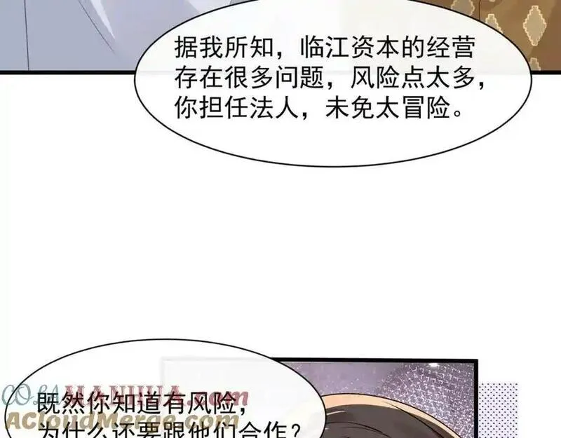 偷功漫画,第32话学长这是在追求我？81图