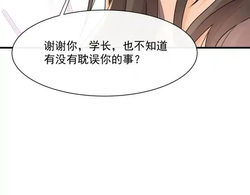 偷拍6000张照片被拘漫画,第33话被跟踪了？80图