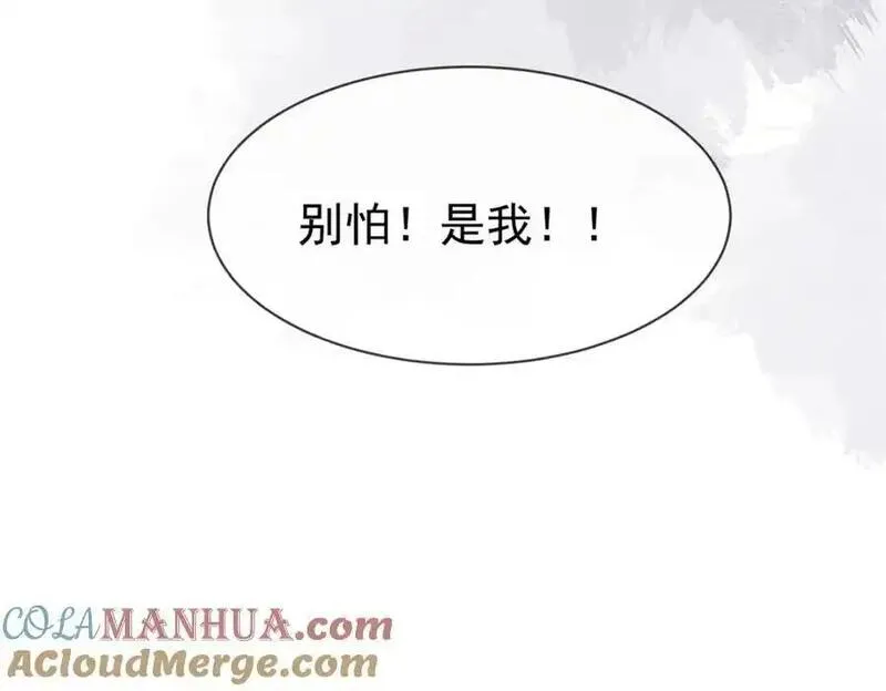 偷拍6000张照片被拘漫画,第33话被跟踪了？41图