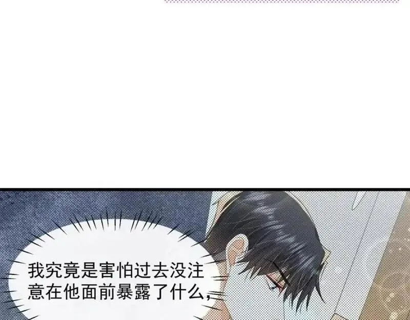 偷鸡不成蚀把米是什么意思漫画,第34话他会是幕后黑手吗32图