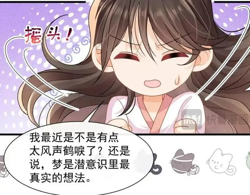 偷鸡不成蚀把米是什么意思漫画,第34话他会是幕后黑手吗29图