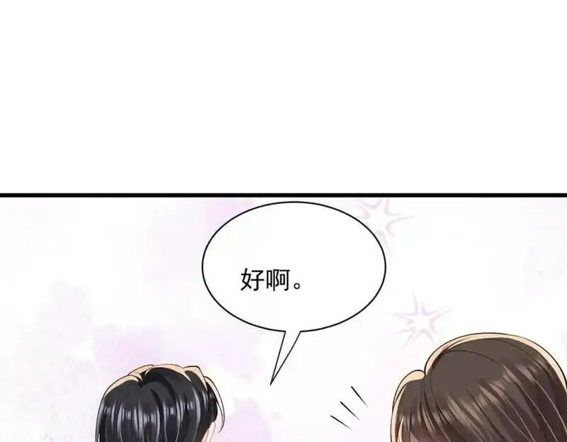 偷鸡不成蚀把米是什么意思漫画,第34话他会是幕后黑手吗80图