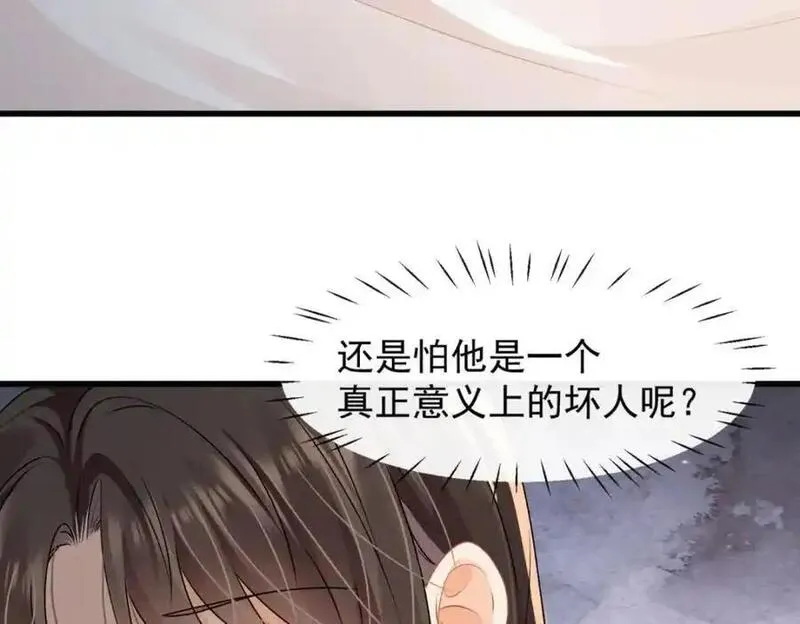 偷鸡不成蚀把米是什么意思漫画,第34话他会是幕后黑手吗35图