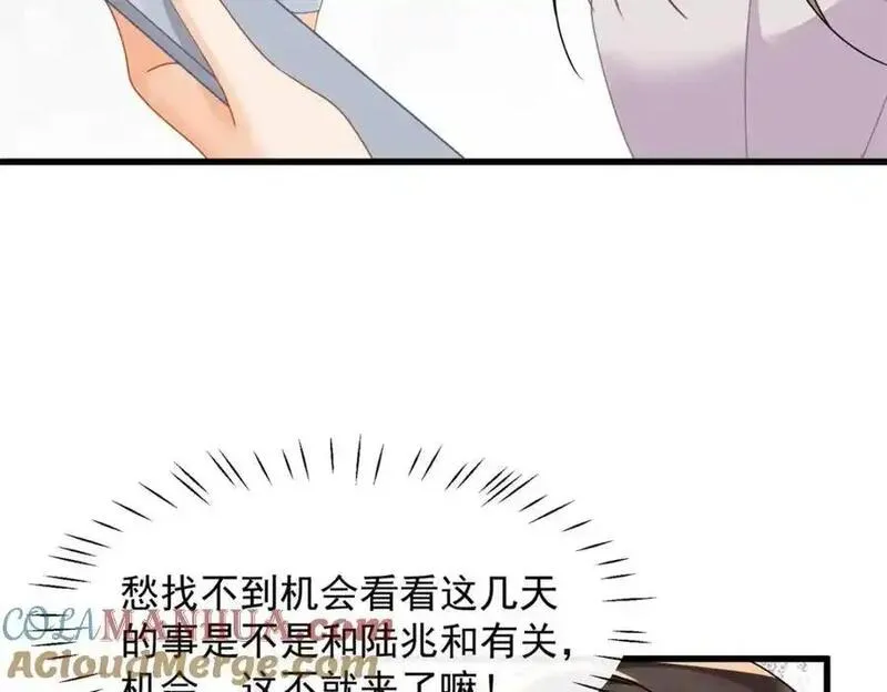 偷鸡不成蚀把米是什么意思漫画,第34话他会是幕后黑手吗52图