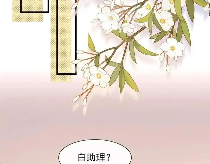 偷鸡不成蚀把米是什么意思漫画,第34话他会是幕后黑手吗38图