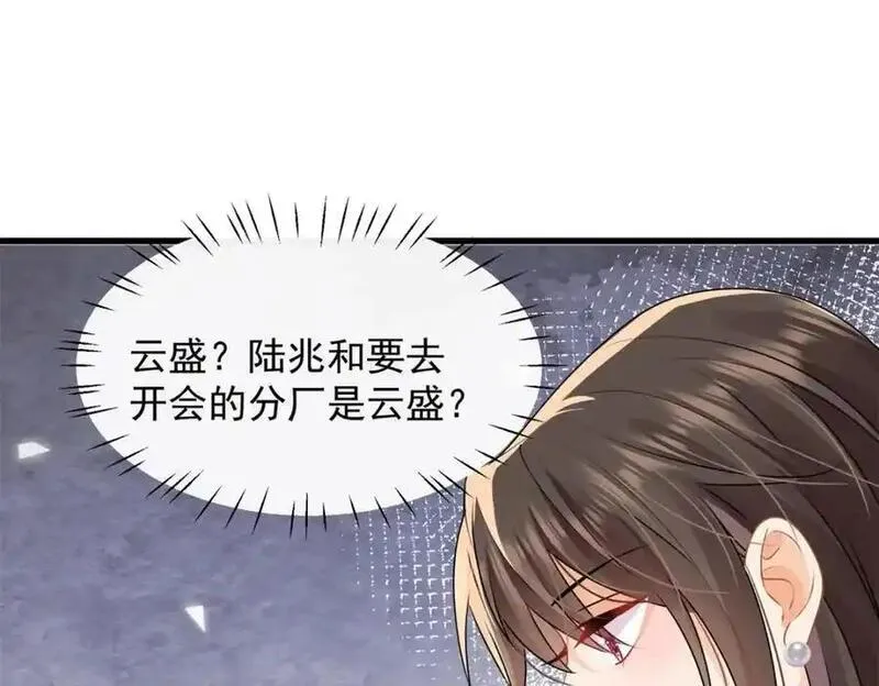 偷鸡不成蚀把米是什么意思漫画,第34话他会是幕后黑手吗50图