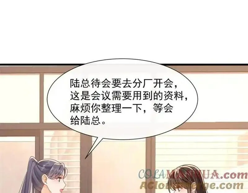 偷鸡不成蚀把米是什么意思漫画,第34话他会是幕后黑手吗46图