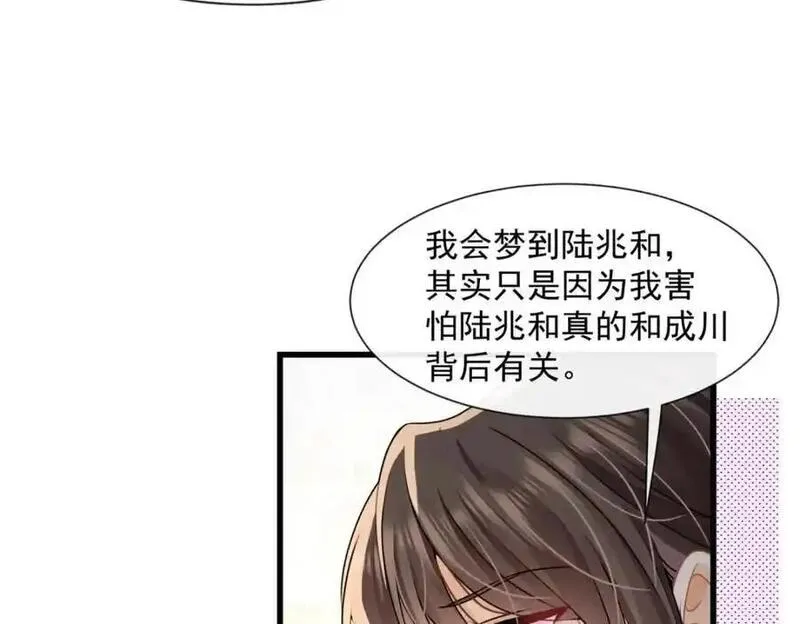 偷鸡不成蚀把米是什么意思漫画,第34话他会是幕后黑手吗30图