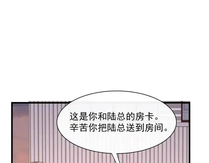 偷功漫画,第35话你们什么关系？43图