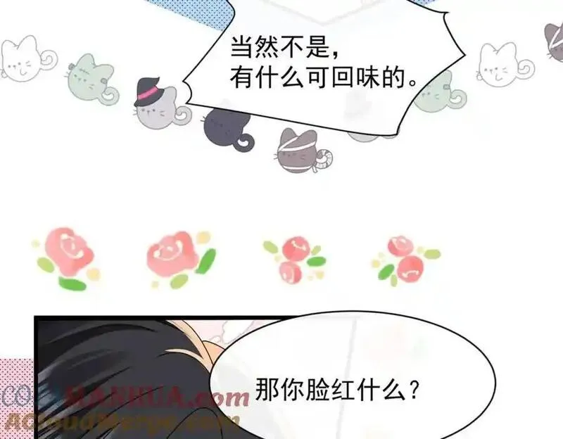 偷功漫画,第35话你们什么关系？73图