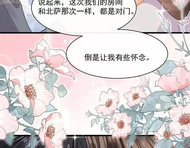 偷功漫画,第35话你们什么关系？67图