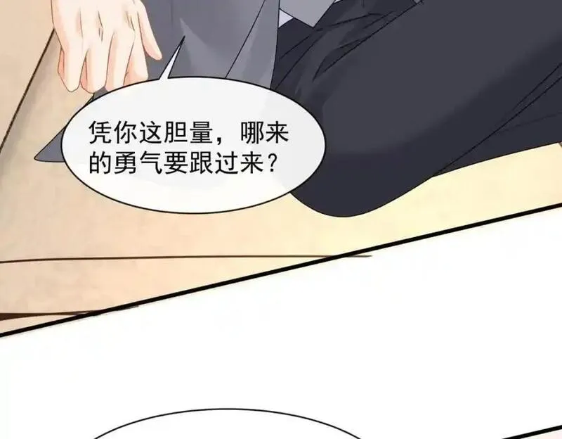 偷功漫画,第35话你们什么关系？87图