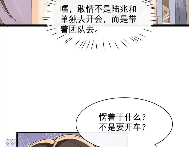 偷功漫画,第35话你们什么关系？8图