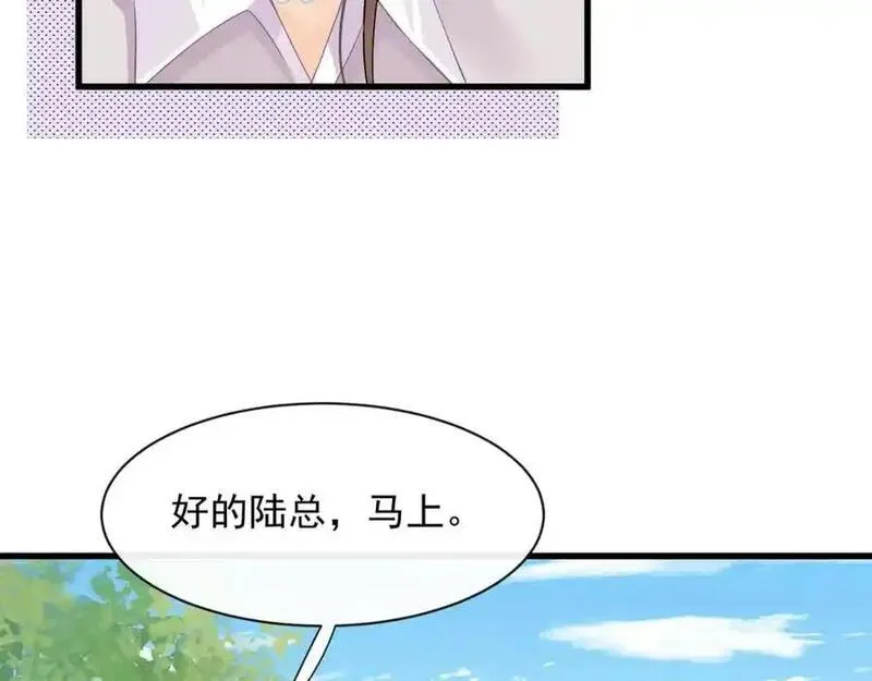 偷功漫画,第35话你们什么关系？10图