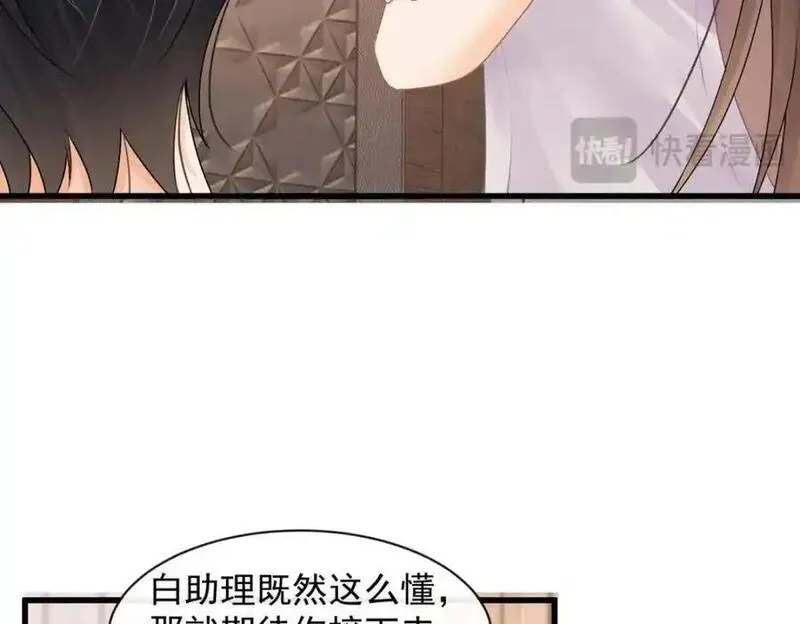 偷功漫画,第35话你们什么关系？92图