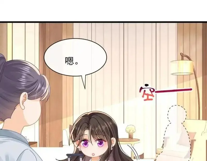 偷功漫画,第35话你们什么关系？103图