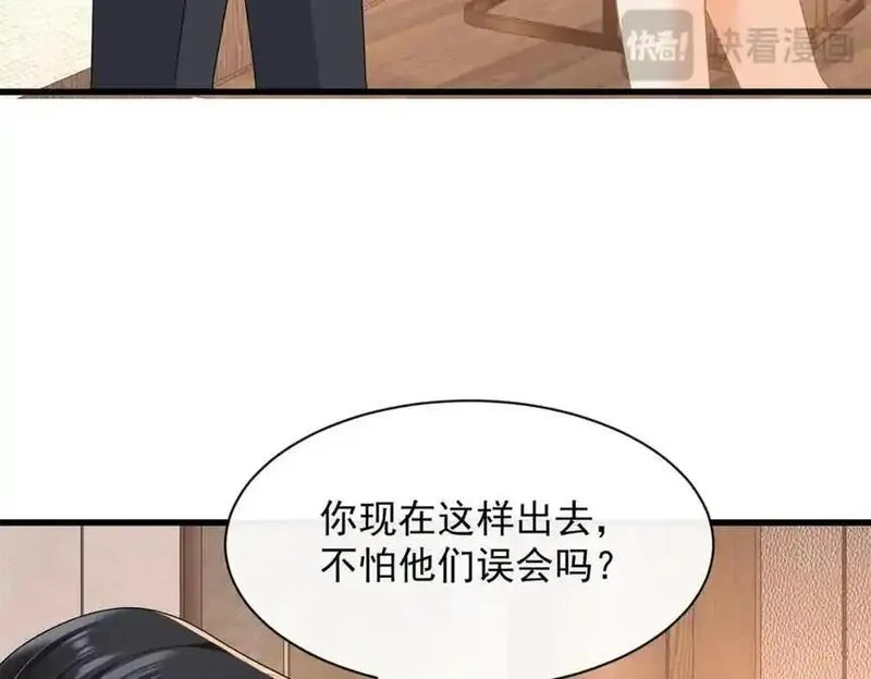 偷功漫画,第35话你们什么关系？79图