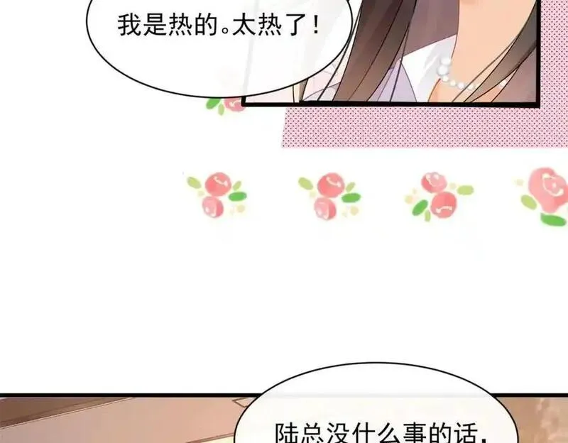 偷功漫画,第35话你们什么关系？76图