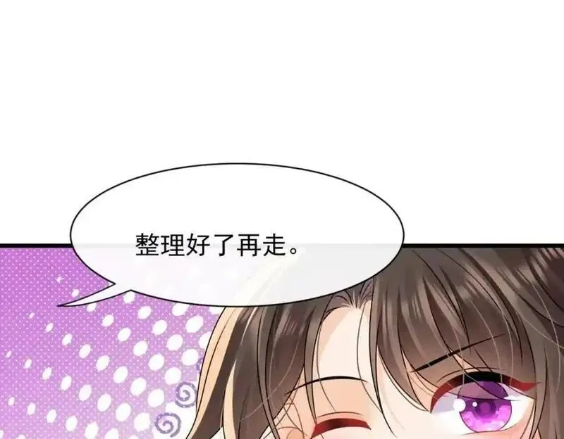 偷功漫画,第35话你们什么关系？82图