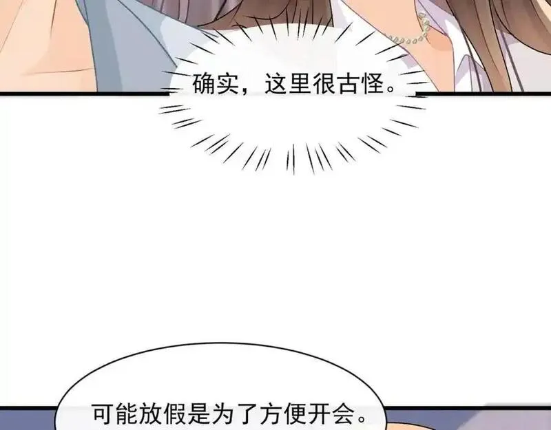 偷功漫画,第36话再探云盛制药26图