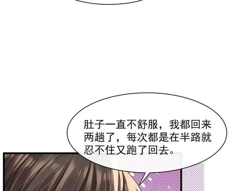 偷功漫画,第36话再探云盛制药62图