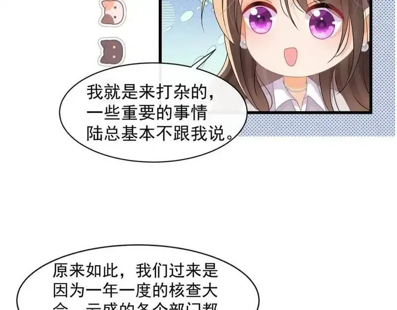 偷功漫画,第36话再探云盛制药32图